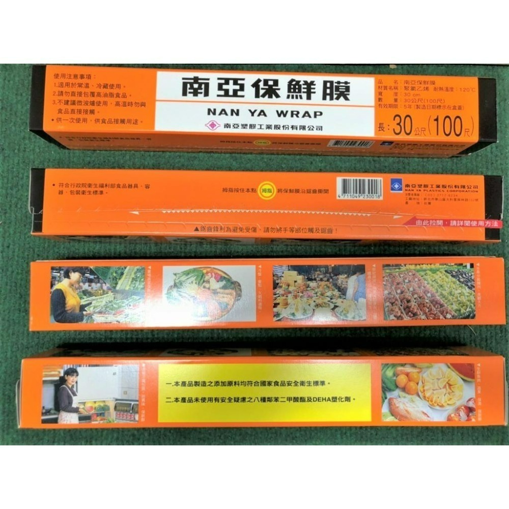 南亞保鮮膜 【 100尺 】 整箱出貨 食品保鮮 冷藏 打包膜 保護膜 台灣製 現貨附發票 食材包裝 保鮮 【揪好室】-細節圖2