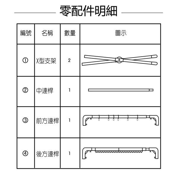 日式X型 被服晾曬衣架 伸縮型 承重30KG 不銹鋼複合管 掛衣架 晒衣桿 晒衣架 多功能晾曬架 【揪好室】-細節圖6