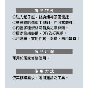 妙管家 20件工具套組 輪胎款 工具組 HKTL-373  DIY工具 簡易維修工具 常用工具 【揪好室】-細節圖3