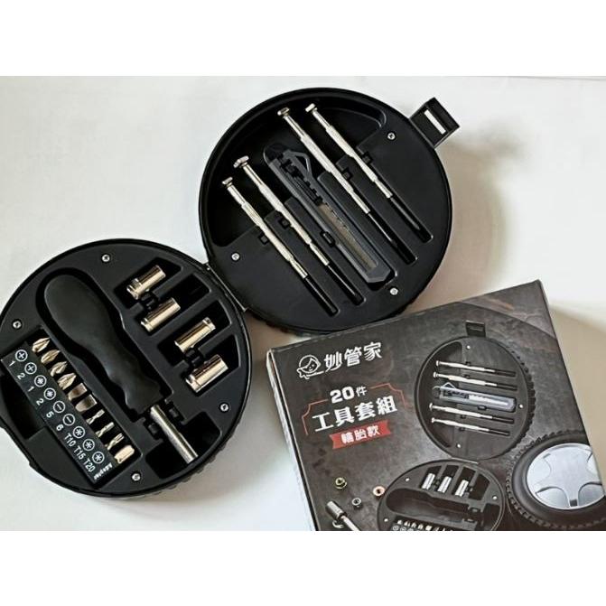 妙管家 20件工具套組 輪胎款 工具組 HKTL-373  DIY工具 簡易維修工具 常用工具 【揪好室】-細節圖7