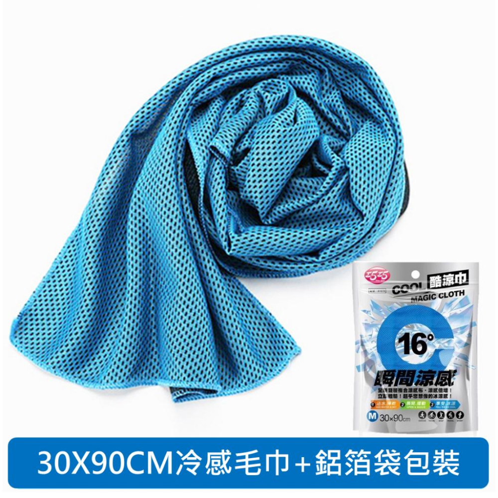 酷涼巾 30X90 涼感巾 運動毛巾 冰巾 涼感毛巾 冰涼毛巾 冰巾 涼巾 涼感降溫 【揪好室】-細節圖2