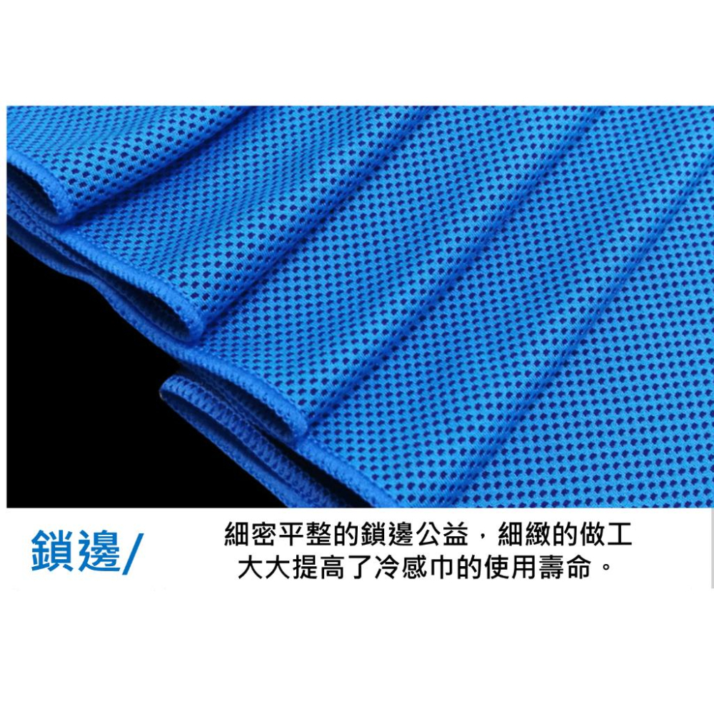 酷涼巾 30X90 涼感巾 運動毛巾 冰巾 涼感毛巾 冰涼毛巾 冰巾 涼巾 涼感降溫 【揪好室】-細節圖4