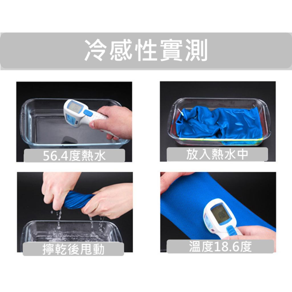 酷涼巾 30X90 涼感巾 運動毛巾 冰巾 涼感毛巾 冰涼毛巾 冰巾 涼巾 涼感降溫 【揪好室】-細節圖5