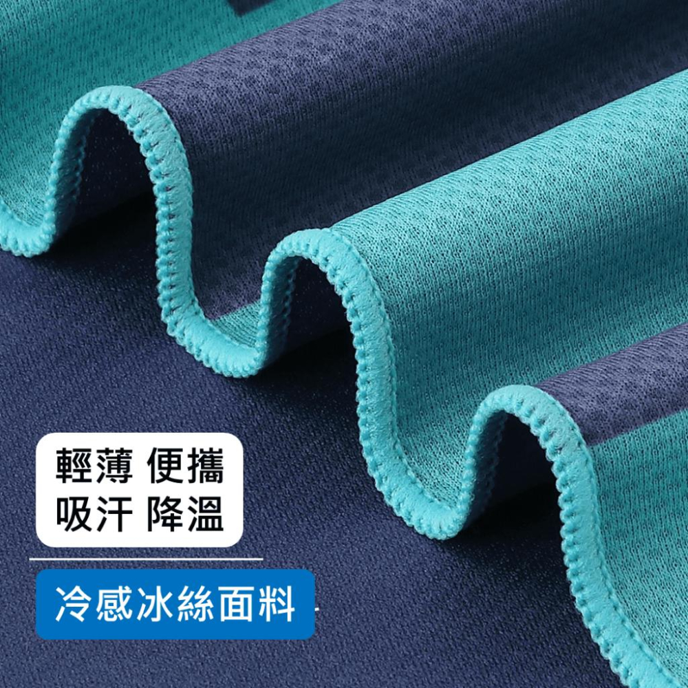 酷涼巾 30X90 涼感巾 運動毛巾 冰巾 涼感毛巾 冰涼毛巾 冰巾 涼巾 涼感降溫 【揪好室】-細節圖7