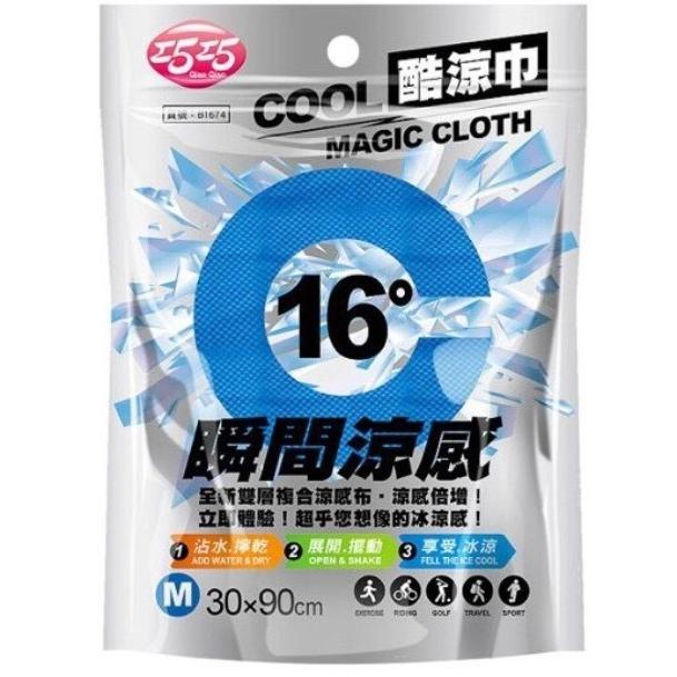 酷涼巾 30X90 涼感巾 運動毛巾 冰巾 涼感毛巾 冰涼毛巾 冰巾 涼巾 涼感降溫 【揪好室】-細節圖9