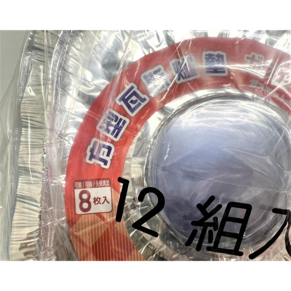 瓦斯爐墊 【方形 圓形】 8入裝 鋁箔瓦斯爐墊 防污墊 防汙盤 廚房瓦斯爐具防油墊 耐高溫鋁箔紙清潔墊 【揪好室】-細節圖4