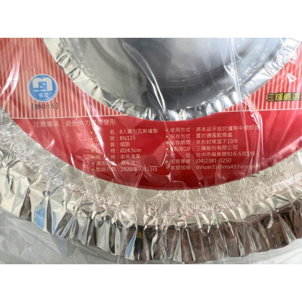 瓦斯爐墊 【方形 圓形】 8入裝 鋁箔瓦斯爐墊 防污墊 防汙盤 廚房瓦斯爐具防油墊 耐高溫鋁箔紙清潔墊 【揪好室】-細節圖7
