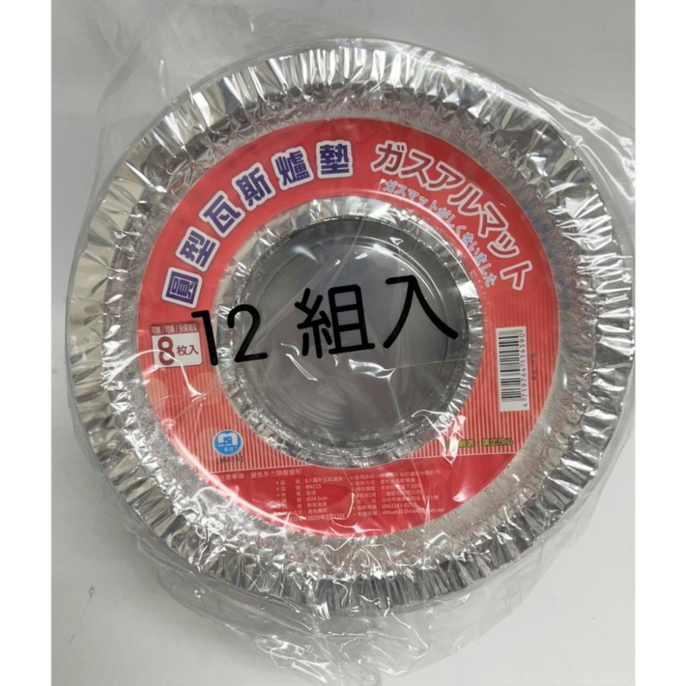 瓦斯爐墊 【方形 圓形】 8入裝 鋁箔瓦斯爐墊 防污墊 防汙盤 廚房瓦斯爐具防油墊 耐高溫鋁箔紙清潔墊 【揪好室】-細節圖9