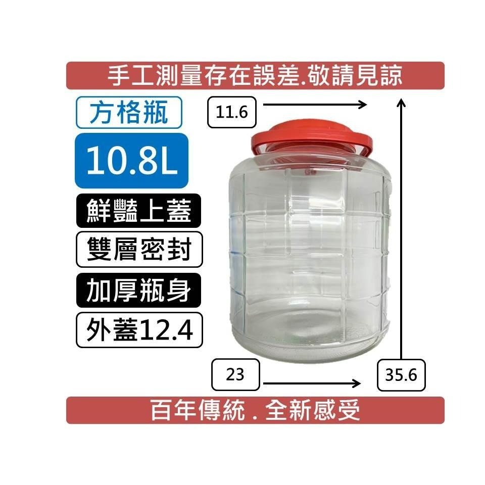 方格玻璃罐 釀造玻璃罐 玻璃罐 【 大容量 】 10.8 15. 20公升 梅酒罐 醃漬罐 果醬罐 方格罐 【揪好室】-細節圖7