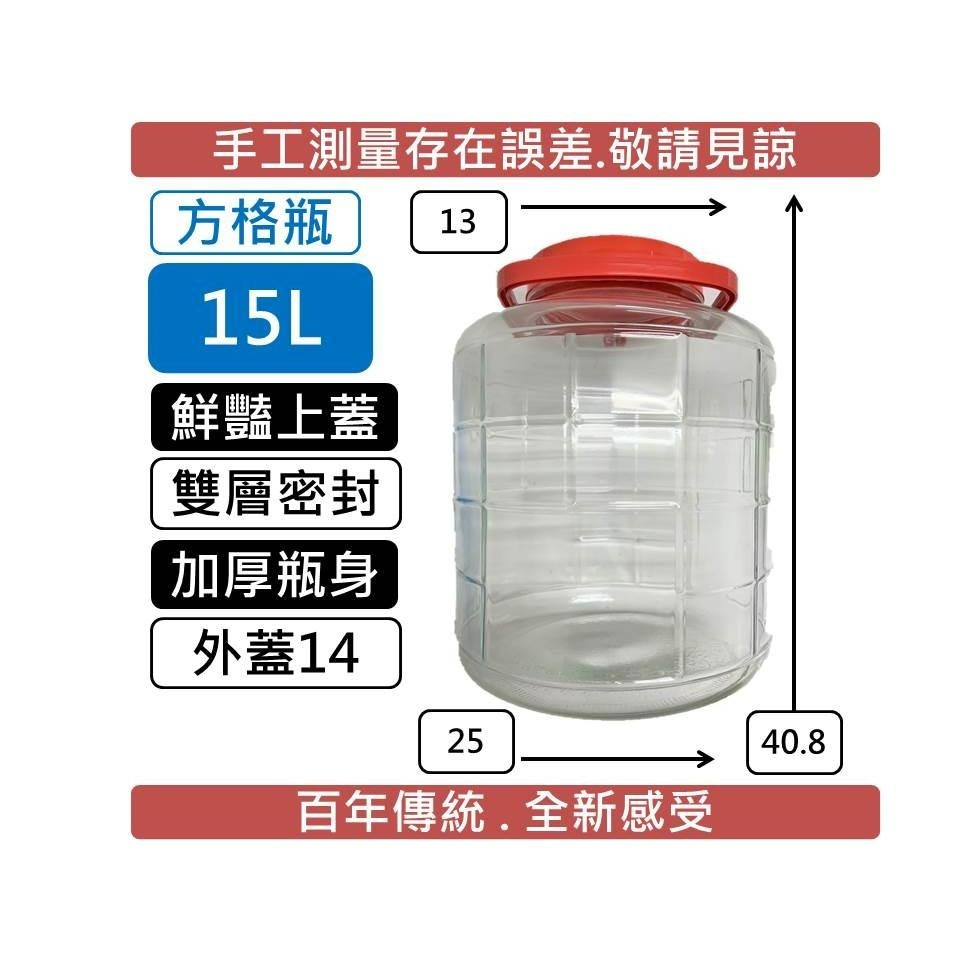 方格玻璃罐 釀造玻璃罐 玻璃罐 【 大容量 】 10.8 15. 20公升 梅酒罐 醃漬罐 果醬罐 方格罐 【揪好室】-細節圖8