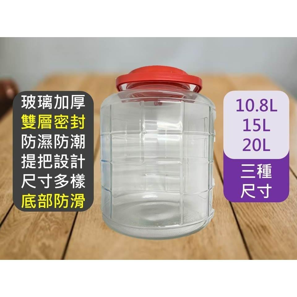 方格玻璃罐 釀造玻璃罐 玻璃罐 【 大容量 】 10.8 15. 20公升 梅酒罐 醃漬罐 果醬罐 方格罐 【揪好室】-細節圖2