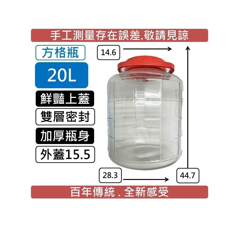 方格玻璃罐 釀造玻璃罐 玻璃罐 【 大容量 】 10.8 15. 20公升 梅酒罐 醃漬罐 果醬罐 方格罐 【揪好室】-細節圖9