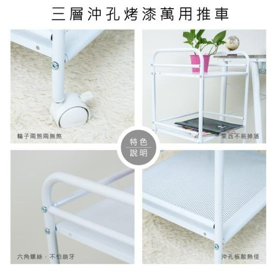 三層置物推車 烤漆 日系 收納推車 置物架 三層推車 置物推車 收納架 三層烤漆推車 推車 廚房推車 【揪好室】-細節圖3