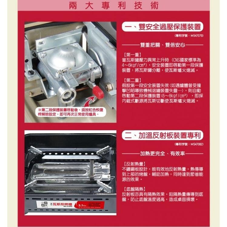 妙管家 MINI 迷你瓦斯煎烤爐 【MS-8】 兩用煎烤 燒烤盤爐 瓦斯燒烤爐 附提袋 烤盤 烤肉爐 卡式爐 【揪好室】-細節圖4