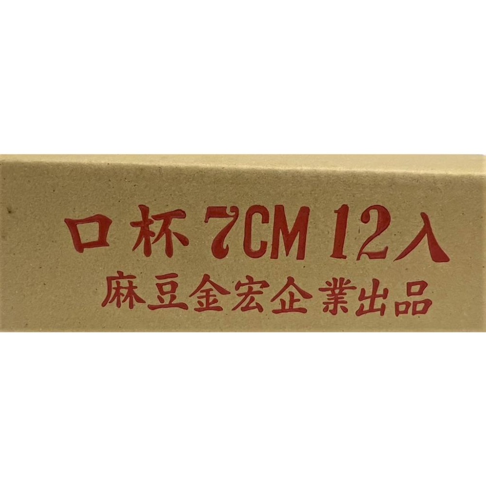 不鏽鋼口杯 不鏽鋼兒童杯 【 7CM 】 咖啡杯 漱口杯 隨身杯 露營杯 430鋼杯 多功能杯 台灣製造 【揪好室】-細節圖6