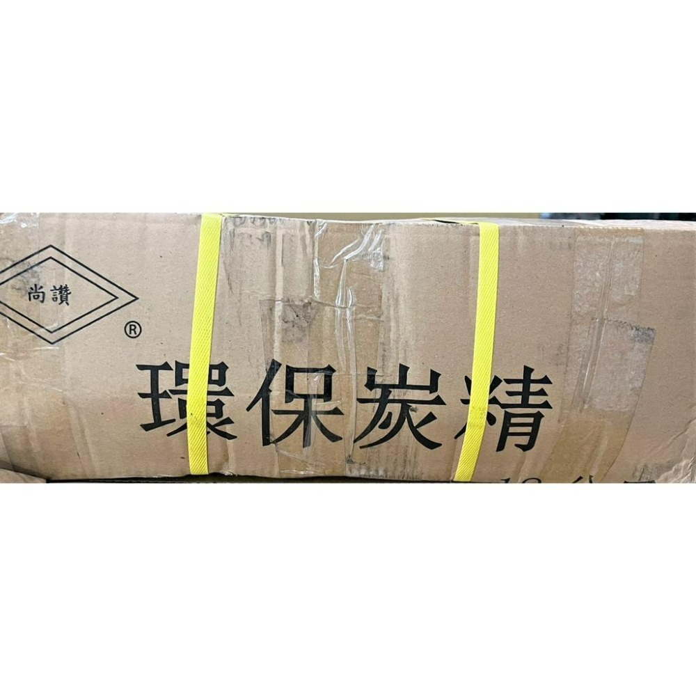 環保炭精 尚讚炭精 18公斤 30斤 炭精 無煙環保炭精 特選炭精 無煙木炭 精煉炭 環保木炭 【揪好室】-細節圖4