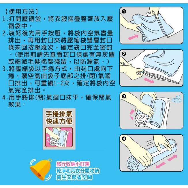 旅行衣物壓縮袋 (L+M+S組合包) 手捲式真空壓縮袋 手捲式壓縮袋 手捲式收納袋 真空壓縮袋 收納袋 【揪好室】-細節圖5