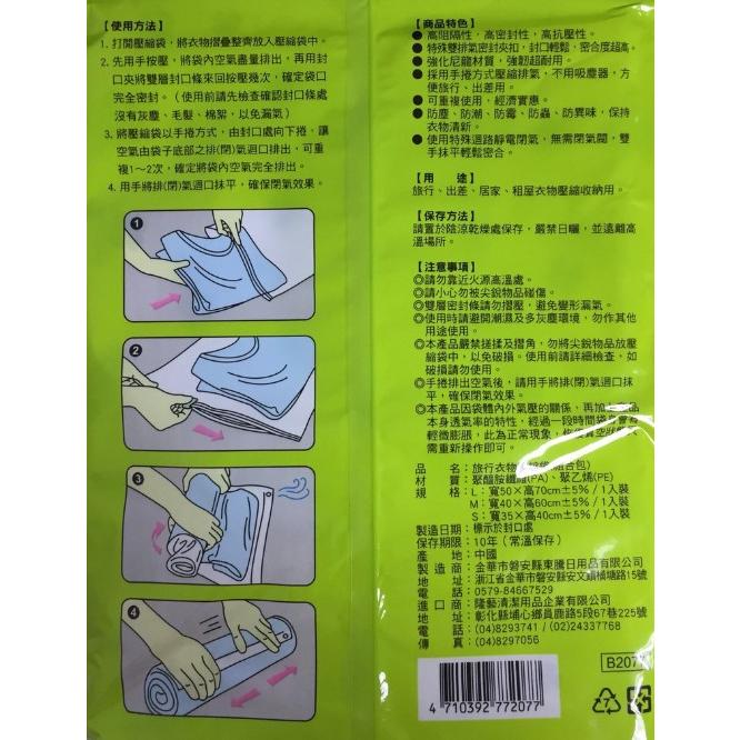 旅行衣物壓縮袋 (L+M+S組合包) 手捲式真空壓縮袋 手捲式壓縮袋 手捲式收納袋 真空壓縮袋 收納袋 【揪好室】-細節圖6