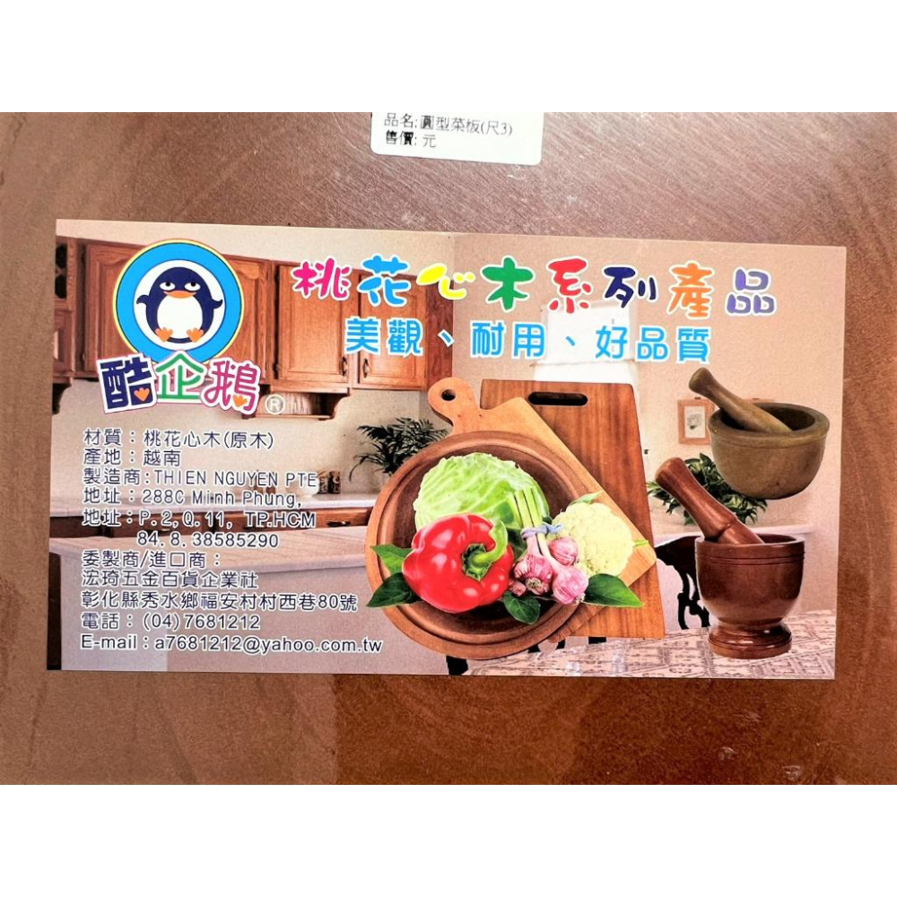 桃花心木 特厚3.2cm 【 原木 】 圓形砧板 SGS檢驗合格 可吊掛 木砧板 厚砧板 天然木砧板 【揪好室】-細節圖5