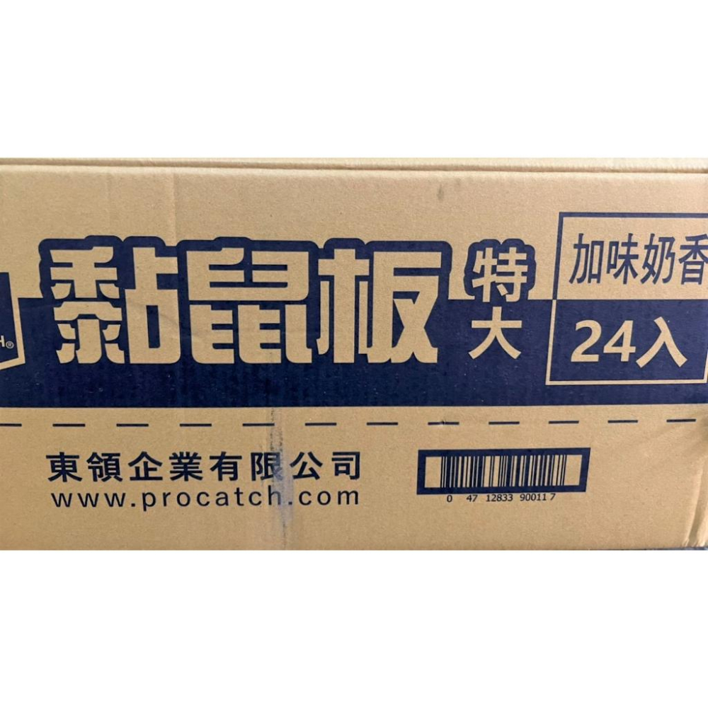 上黏黏鼠板 特大 2入 特大型 PROCATCH 捕鼠板 黏鼠器 黏蟲板 粘鼠板 奶香味  土豆味 肉味 【揪好室】-細節圖2