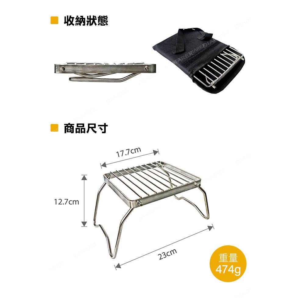 不鏽鋼爐架 Pro Kamping 領航家 摺疊式 蜘蛛爐專用 耐重爐架 附收納袋 野炊 露營 野營 【揪好室】-細節圖7