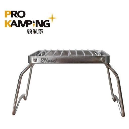 不鏽鋼爐架 Pro Kamping 領航家 摺疊式 蜘蛛爐專用 耐重爐架 附收納袋 野炊 露營 野營 【揪好室】-細節圖9