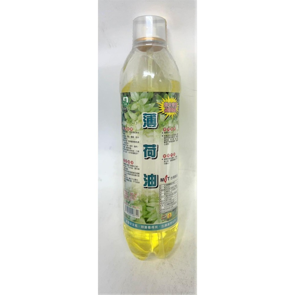 香茅油 樟腦油 薄荷油 600ml PET 【 整箱出貨 】 附發票 高壓噴霧 香氛 純天然 台灣製造【揪好室】-細節圖4