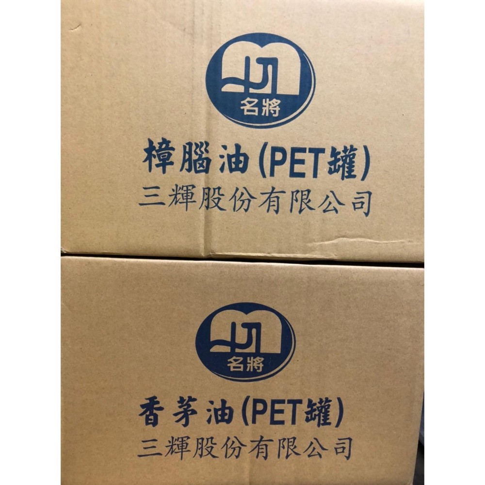 香茅油 樟腦油 薄荷油 600ml PET 【 整箱出貨 】 附發票 高壓噴霧 香氛 純天然 台灣製造【揪好室】-細節圖8