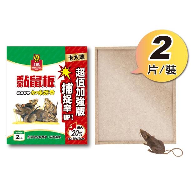 上黏黏鼠板 中型 2入 PROCATCH 捕鼠板 黏鼠器 黏蟲板 粘鼠板 奶香味  土豆味 肉味 【揪好室】-細節圖7