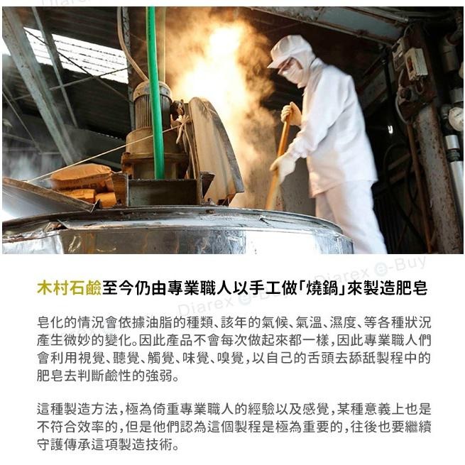 日本SOMALI木村石鹼 迷迭香 洗手乳/液體肥皂 250ml 洗手皂/液態皂/液態石鹼-細節圖7