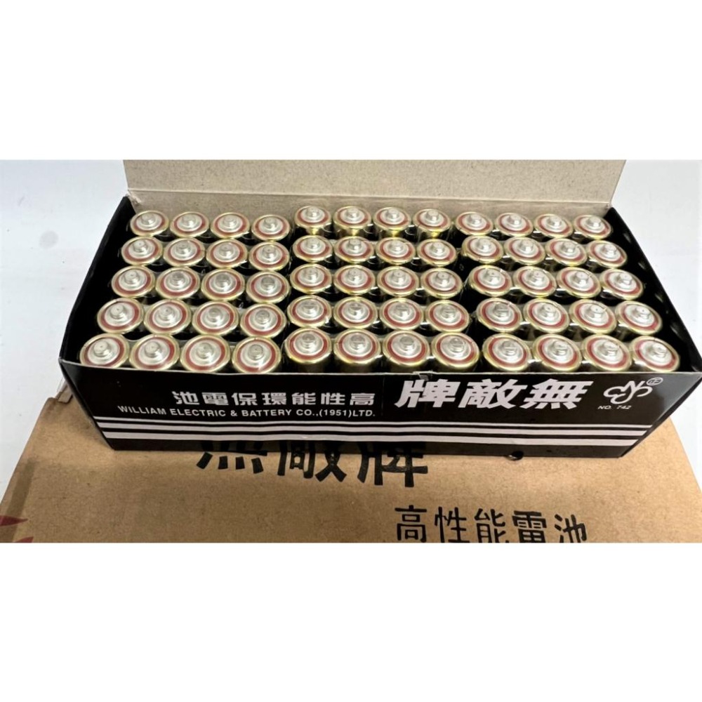 無敵牌 3號 碳鋅電池 1個5元 全新 超耐久力 3號乾電池 【 1盒60個 】 【揪好室】-細節圖5