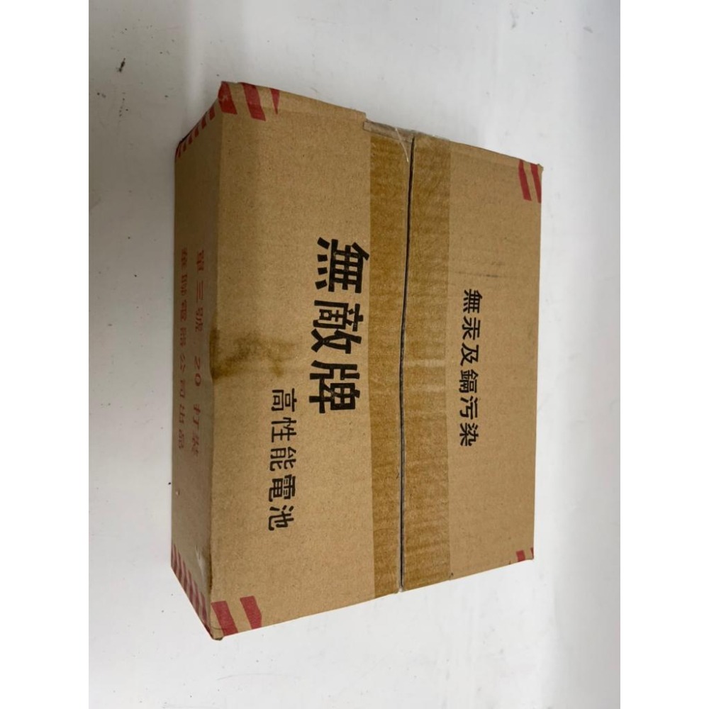 無敵牌 3號 碳鋅電池 1個5元 全新 超耐久力 3號乾電池 【 1盒60個 】 【揪好室】-細節圖8