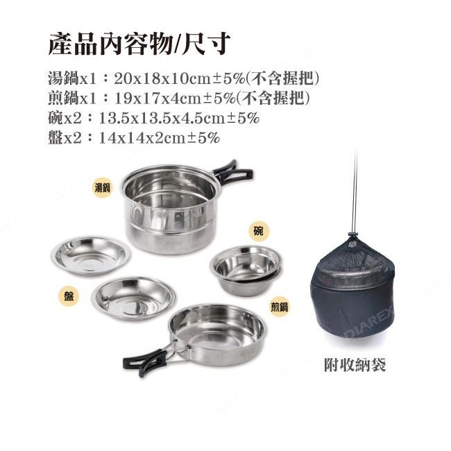妙管家 304不鏽鋼 六件式戶外野炊組 6件套 附網袋 2人 不鏽鋼 野炊套鍋組 野營 套鍋組 套鍋 HKCP-816-細節圖6