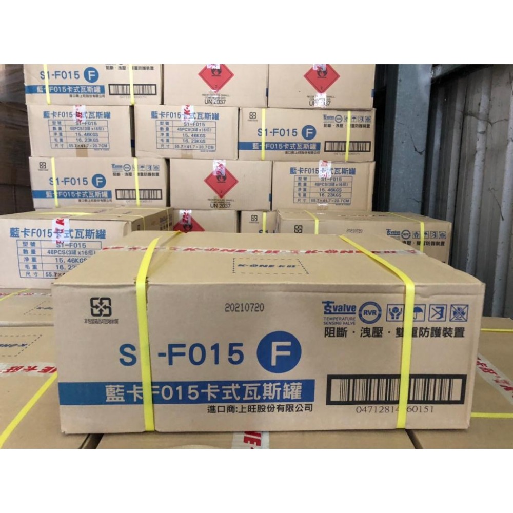 藍卡 F015 【 瑕疵罐 】 卡式瓦斯罐 220g【1組3入】 藍卡旺 雙安控瓦斯罐 安控防爆 卡式爐專用【揪好室】-細節圖2