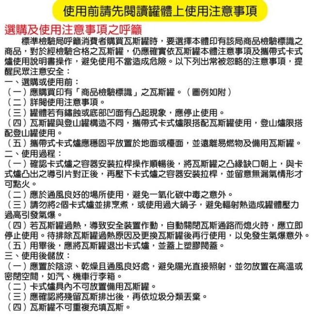 藍卡 F015 【 瑕疵罐 】 卡式瓦斯罐 220g【1組3入】 藍卡旺 雙安控瓦斯罐 安控防爆 卡式爐專用【揪好室】-細節圖6