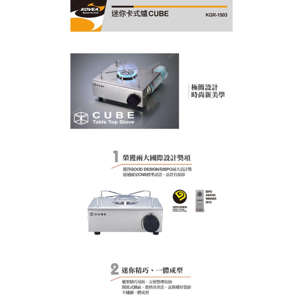 韓國 KOVEA CUBE 迷你卡式爐 超值全配組 不銹鋼 復古 胡桃木側板 黃銅旋鈕 瓦斯爐 卡式瓦斯爐 【揪好室】-細節圖2