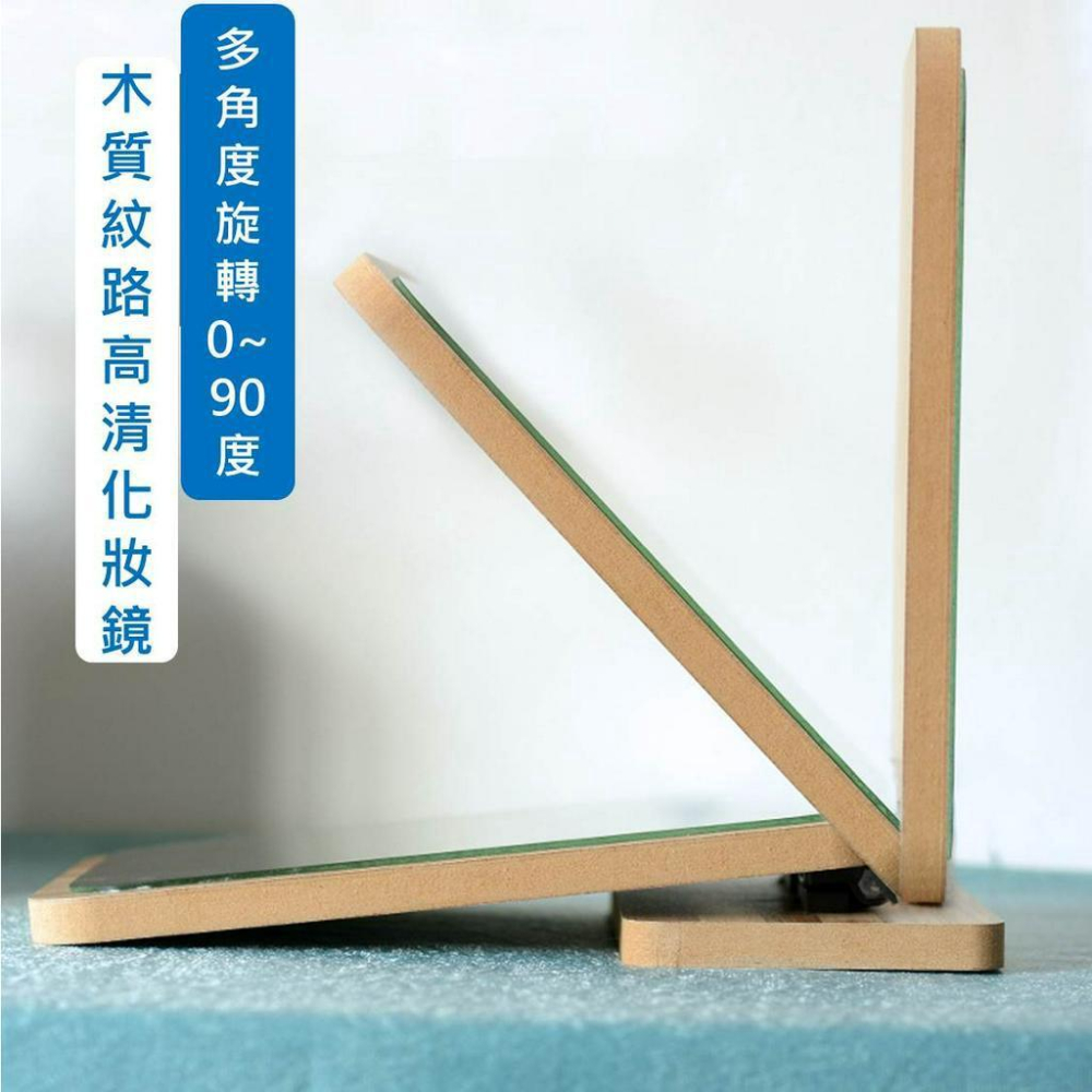 摺疊木質化妝鏡 【 3種款式 】 桌上鏡 桌面鏡 旋轉鏡 美妝鏡 化妝鏡 折疊鏡子 【揪好室】-細節圖3