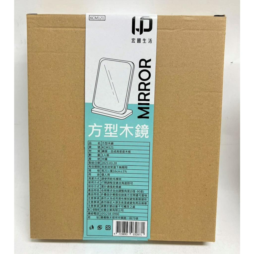 摺疊木質化妝鏡 【 3種款式 】 桌上鏡 桌面鏡 旋轉鏡 美妝鏡 化妝鏡 折疊鏡子 【揪好室】-細節圖7