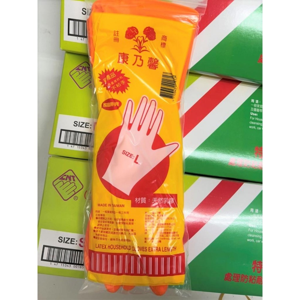 康乃馨 橘色乳膠手套 (S/M/L) 三種尺寸 單色手套 公司貨 特殊處裡 家庭用手套 工作手套 乳膠手套【揪好室】-細節圖2