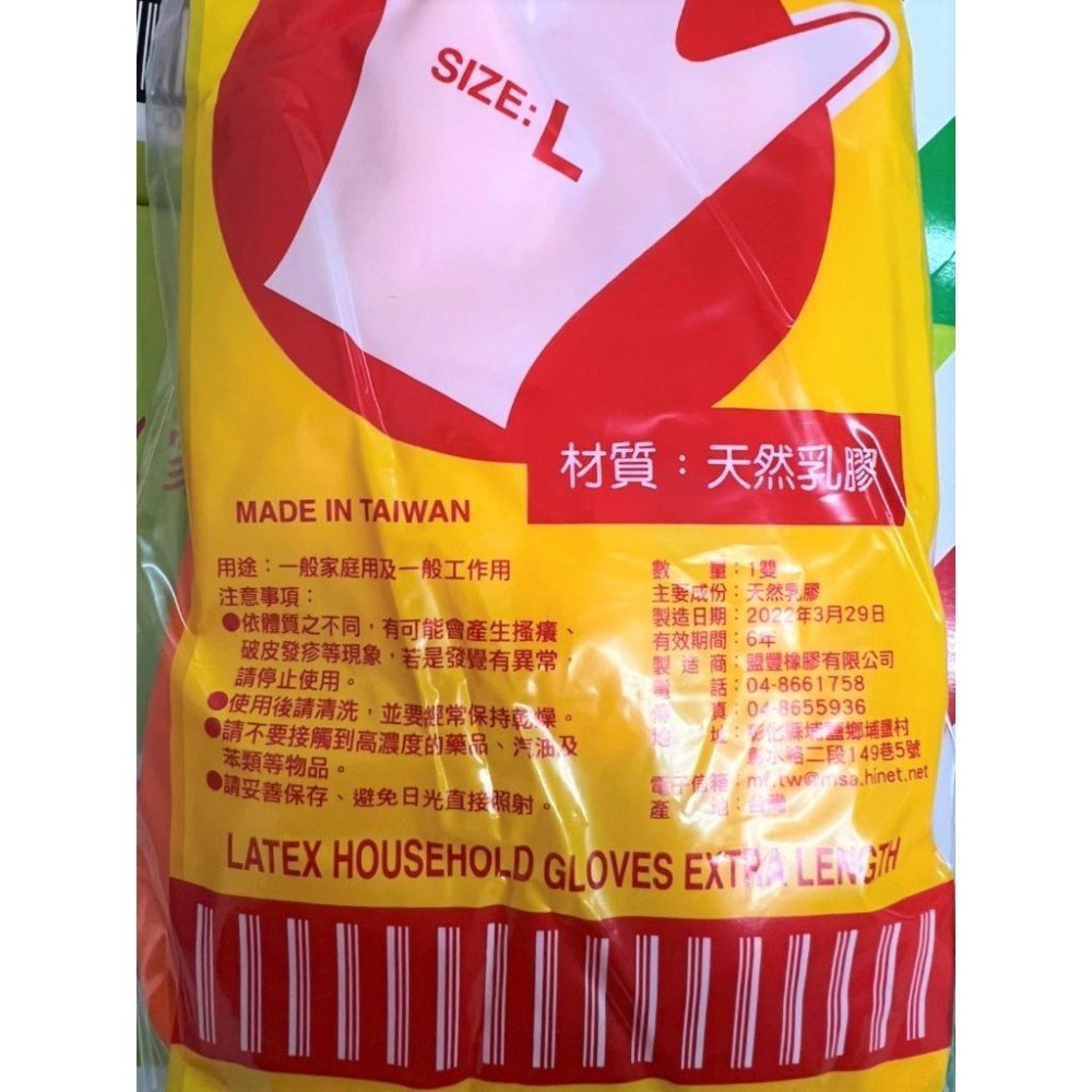 康乃馨 橘色乳膠手套 (S/M/L) 三種尺寸 單色手套 公司貨 特殊處裡 家庭用手套 工作手套 乳膠手套【揪好室】-細節圖3