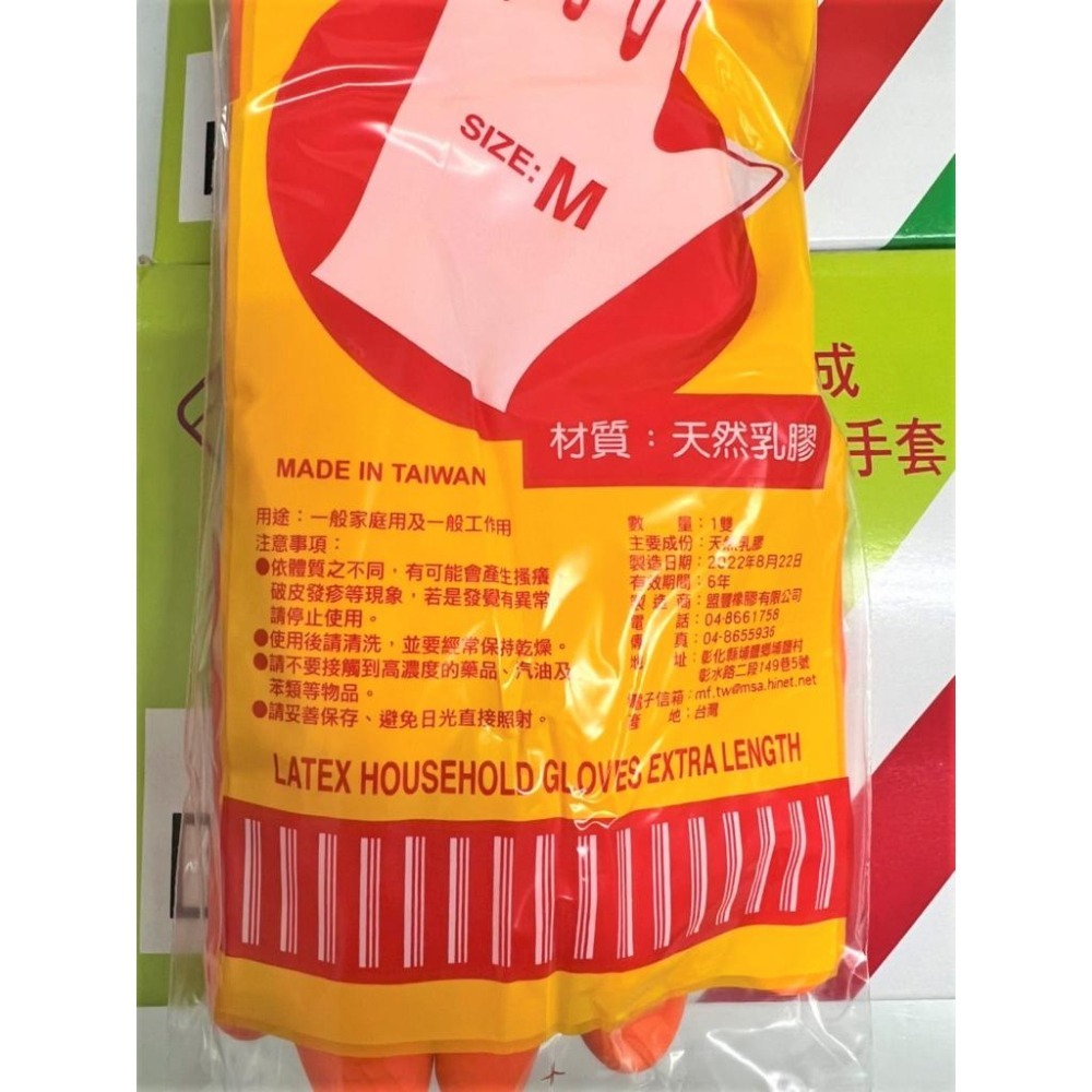 康乃馨 橘色乳膠手套 (S/M/L) 三種尺寸 單色手套 公司貨 特殊處裡 家庭用手套 工作手套 乳膠手套【揪好室】-細節圖4