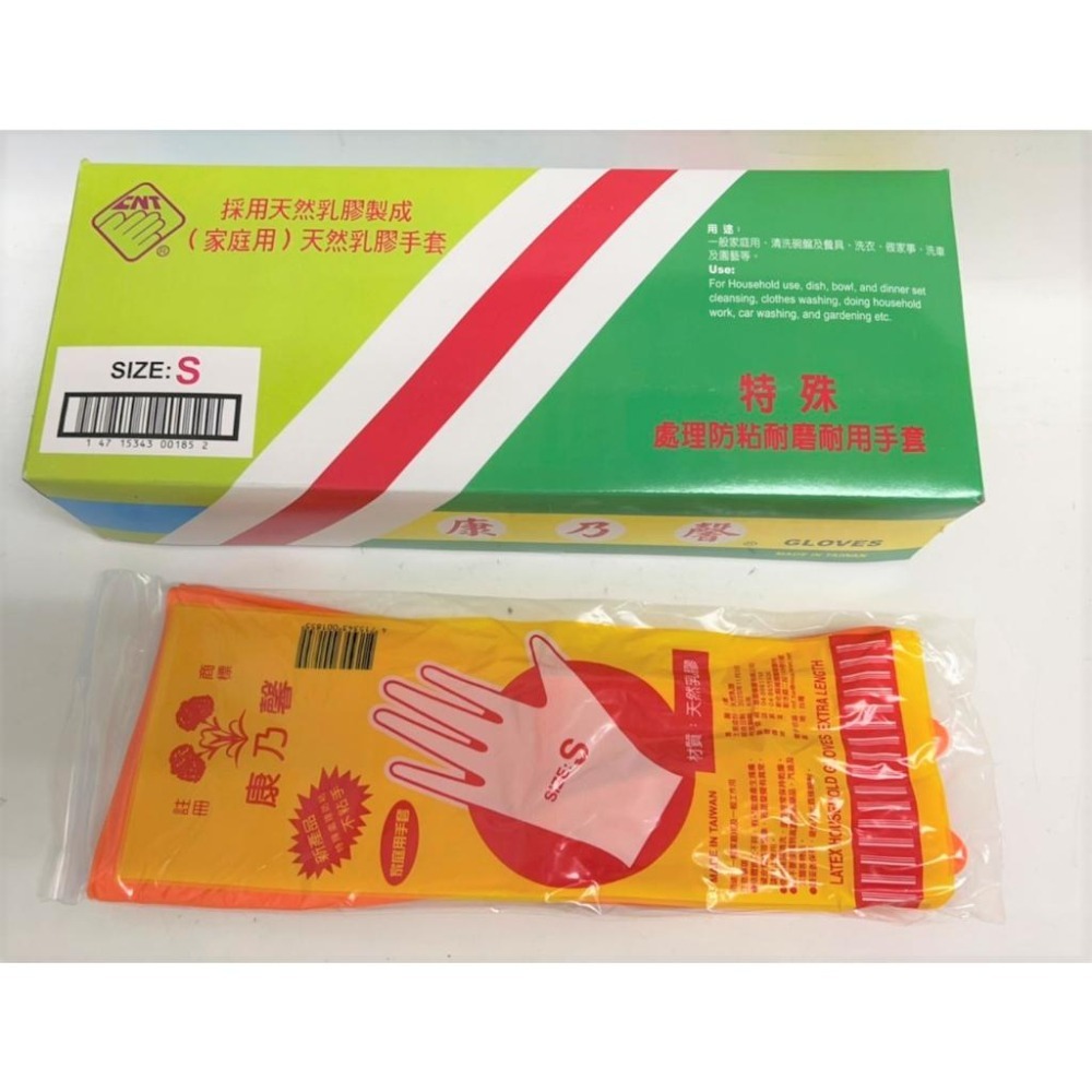 康乃馨 橘色乳膠手套 (S/M/L) 三種尺寸 單色手套 公司貨 特殊處裡 家庭用手套 工作手套 乳膠手套【揪好室】-細節圖7