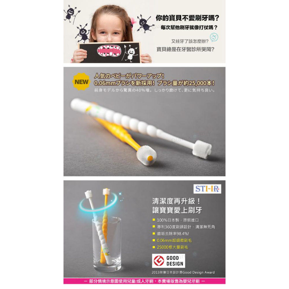 日本 STI-IR 蒲公英 360度 3-12歲兒童牙刷 14.5mm 0-3歲嬰兒牙刷 13.5mm 軟毛 【揪好室】-細節圖2
