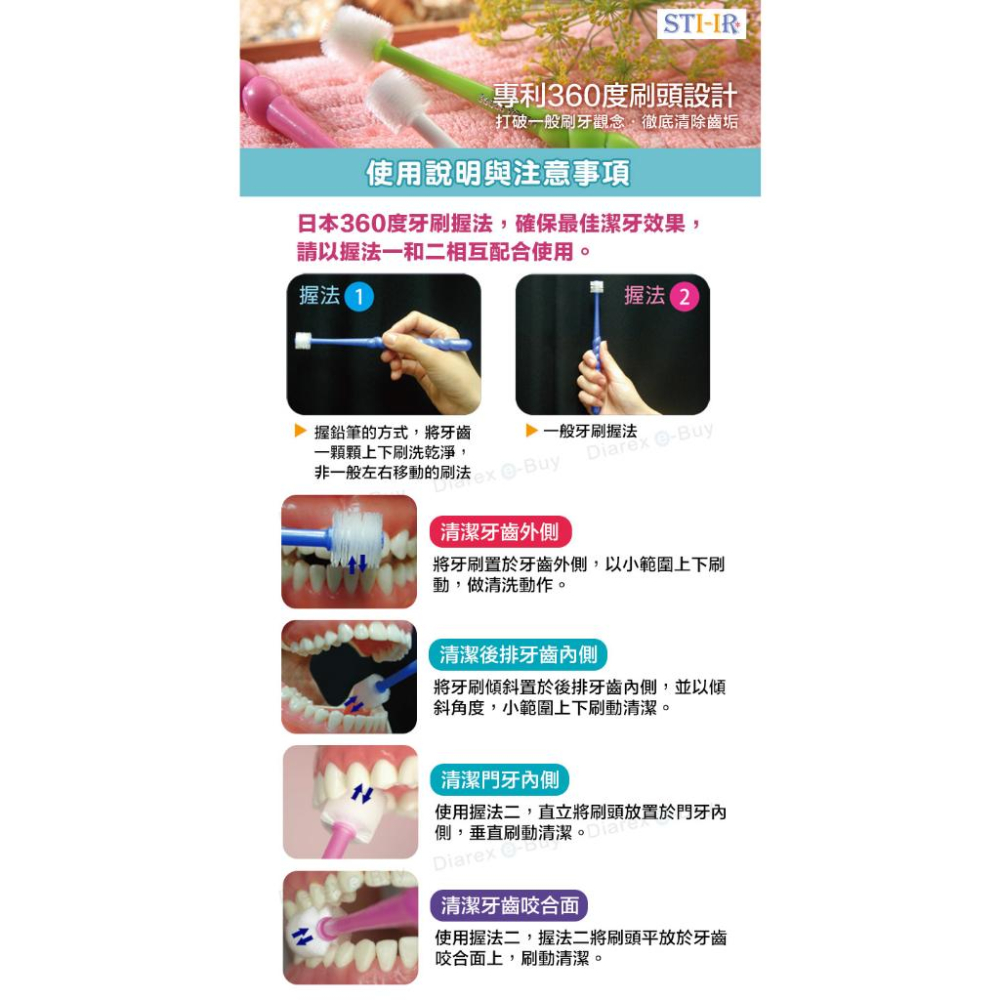 日本 STI-IR 蒲公英 360度 3-12歲兒童牙刷 14.5mm 0-3歲嬰兒牙刷 13.5mm 軟毛 【揪好室】-細節圖9