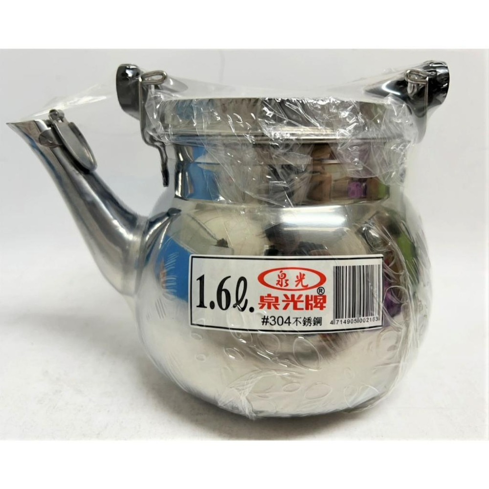 泉光牌 304 不鏽鋼笛音茶壺 【 全尺寸 】 笛音壺 水壺 開水壺 熱水壺 不鏽鋼壺 台灣製 【揪好室】-細節圖6