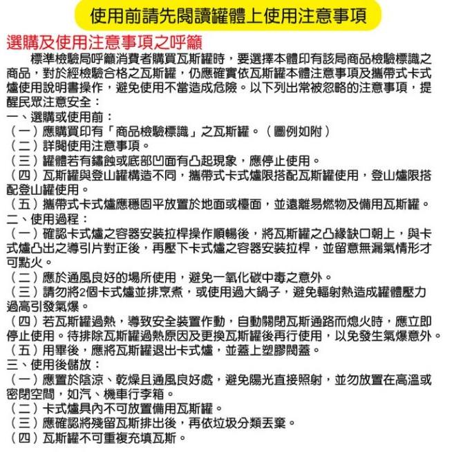 紅卡旺 雙安控 KONE G009 雙安控瓦斯罐 250g 48入 1箱 純丁烷氣體 增量版 悠遊戶外 【揪好室】-細節圖5