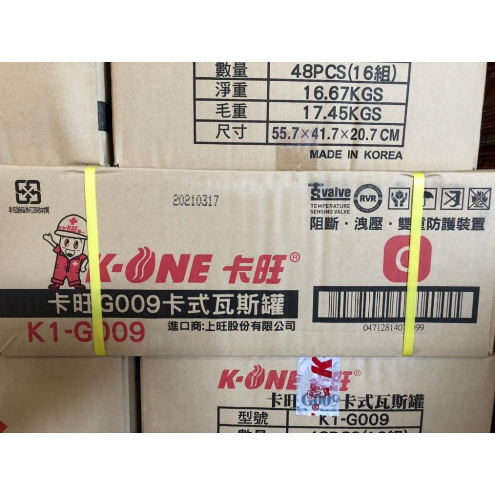 紅卡旺 雙安控 KONE G009 雙安控瓦斯罐 250g 48入 1箱 純丁烷氣體 增量版 悠遊戶外 【揪好室】-細節圖8