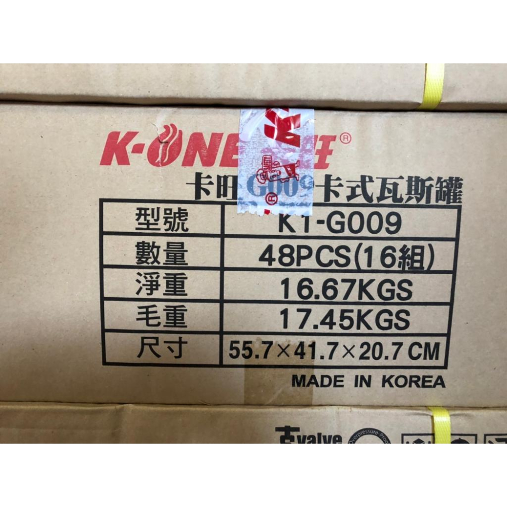 紅卡旺 雙安控 KONE G009 雙安控瓦斯罐 250g 48入 1箱 純丁烷氣體 增量版 悠遊戶外 【揪好室】-細節圖9