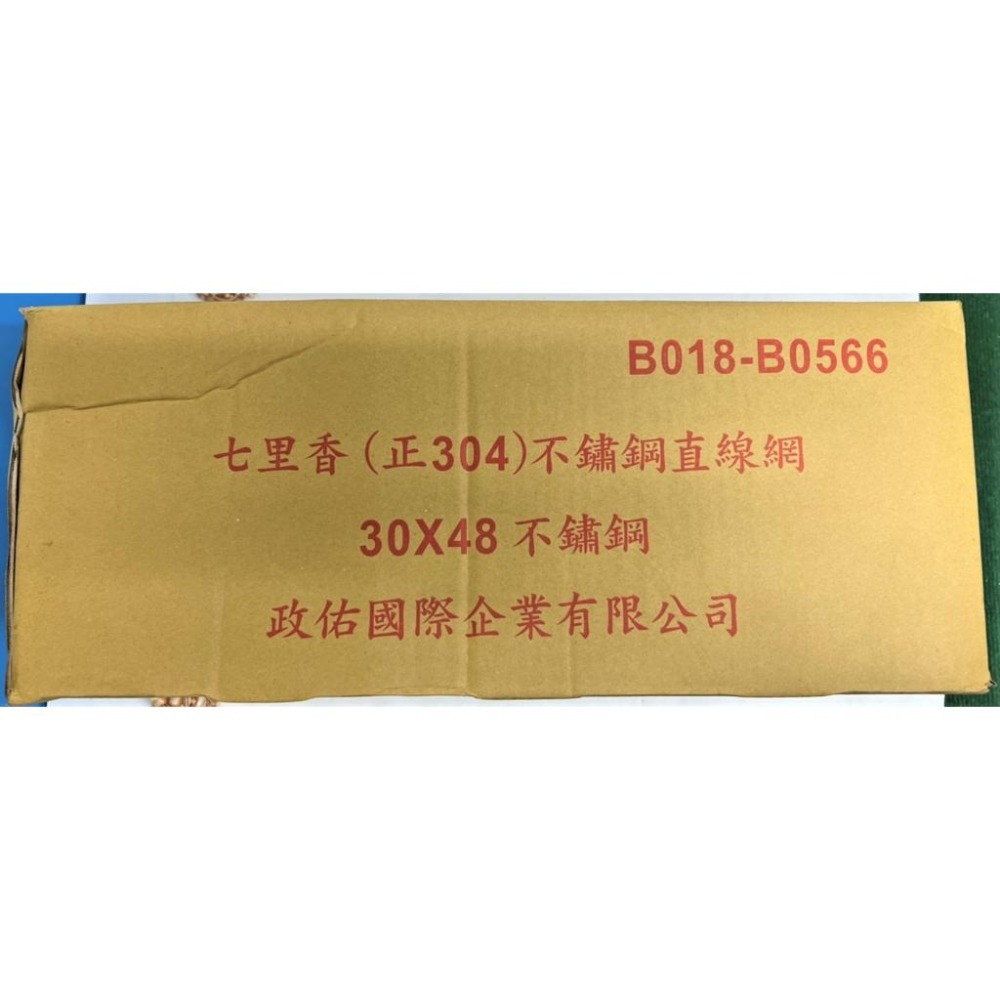 304不銹鋼 直線網 烤肉網 304 【 30*48 】 整箱出貨 七里香 台灣製造 烤肉網 中秋烤肉 【揪好室】-細節圖2