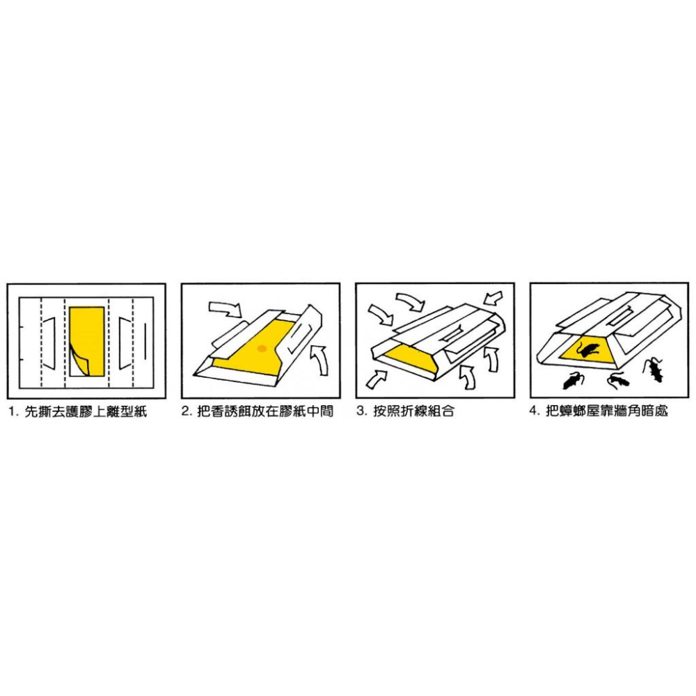 上黏 黏蟑屋 5片入 蟑螂屋 安全無毒 無臭 衛生 黏蟑 捕蟑 除蟲 壁虎 黏 不含溶劑成份 居家必備 【揪好室】-細節圖4